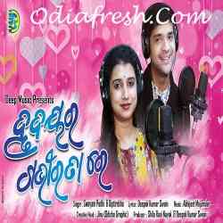 Hrudaya Ra Gabhirata